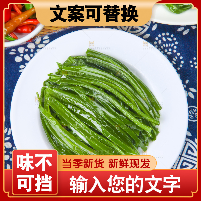 盘子里装着山东海带丝