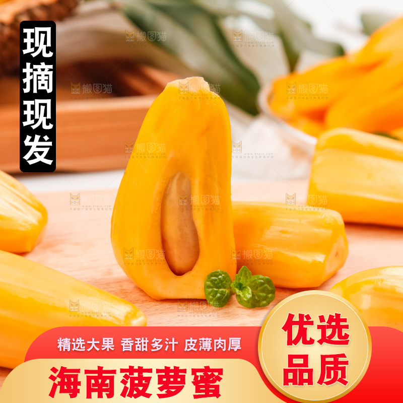 木板上的越南红心菠萝蜜