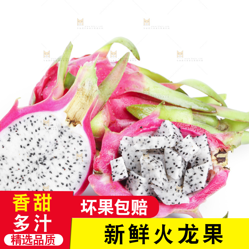 白底上放着切好的火龙果丁