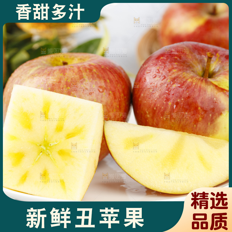 盘子里装着大凉山丑苹果