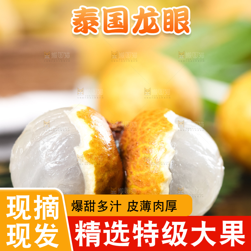黑石板上放着新鲜龙眼