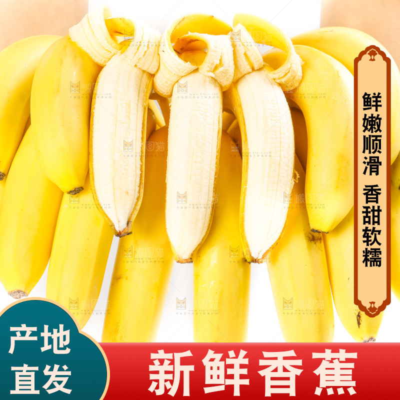 白底上的新鲜香蕉