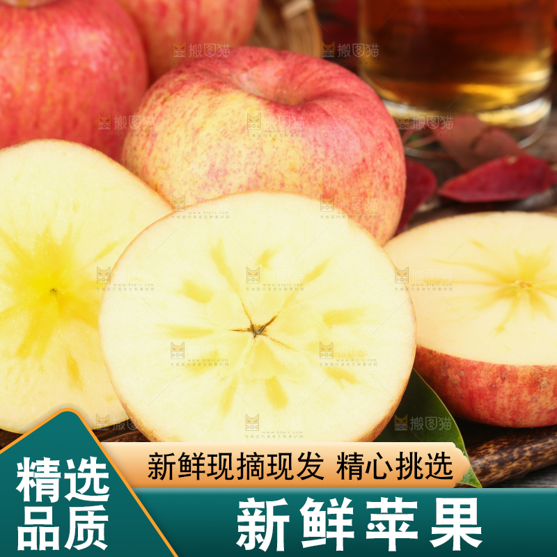 深底上放着冰糖心苹果