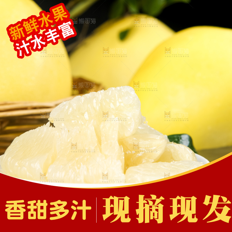 盘子里装着新鲜柚子