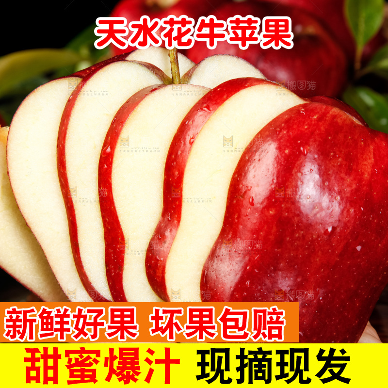 手里拿着新鲜花牛苹果
