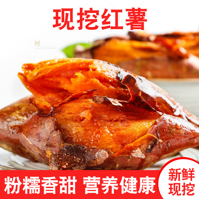 盘子里的红薯