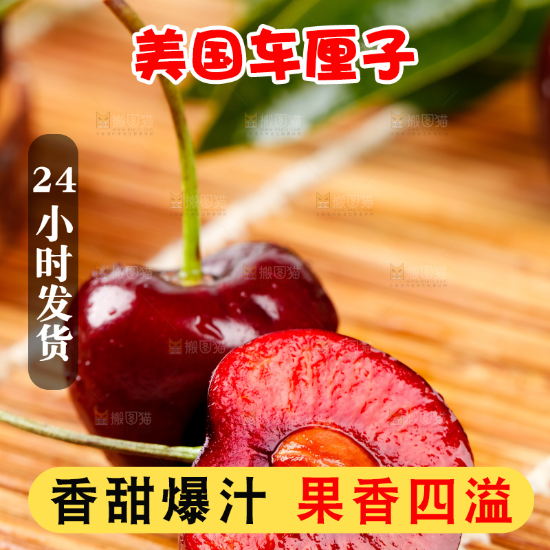 竹底上放着智利车厘子