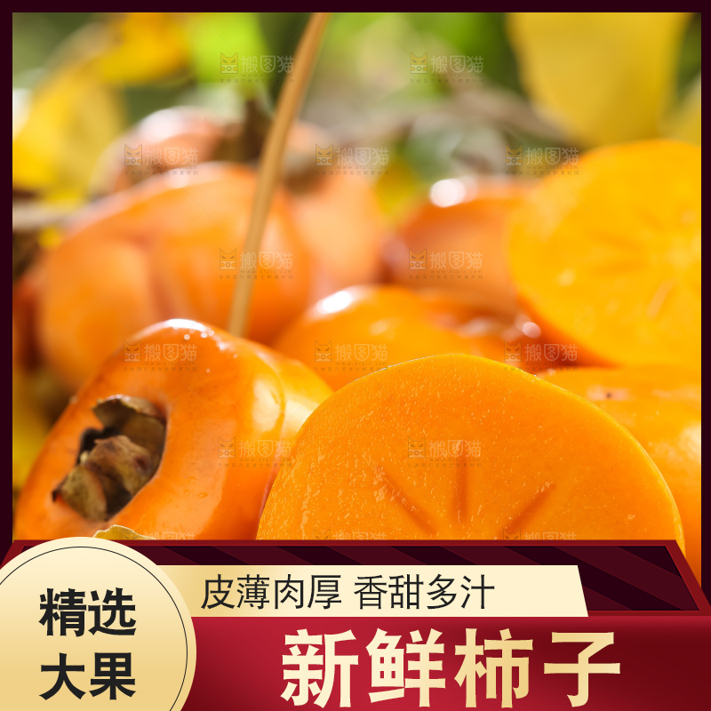 篮子里装着河北磨盘柿子