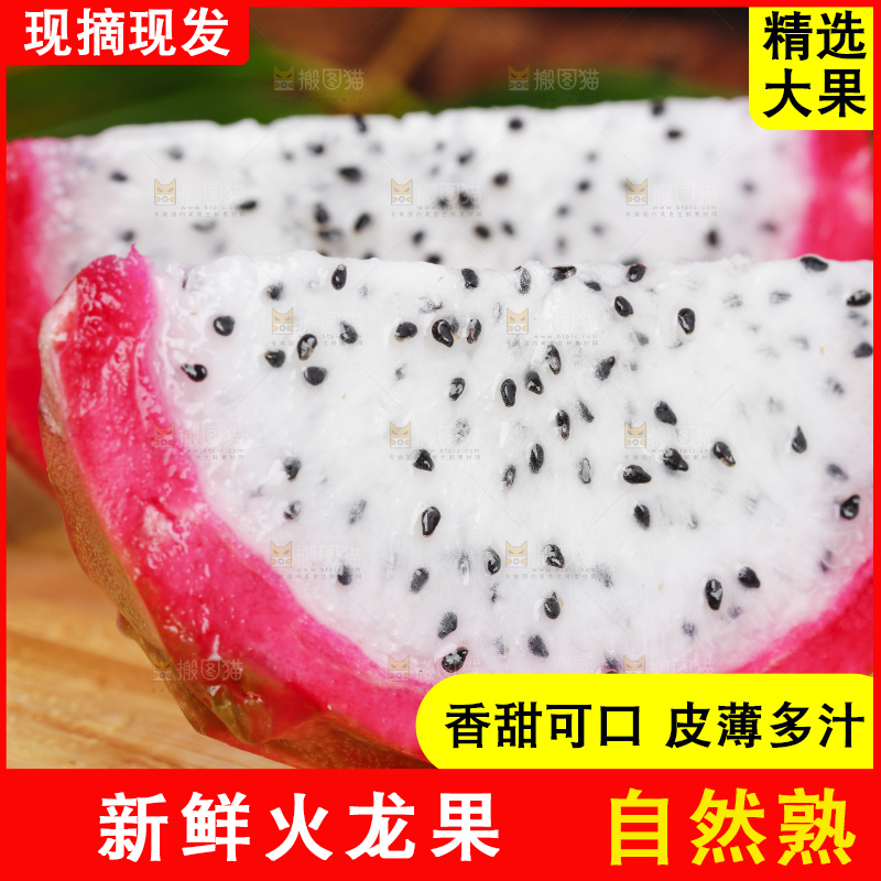黑石板上的云南白心火龙果