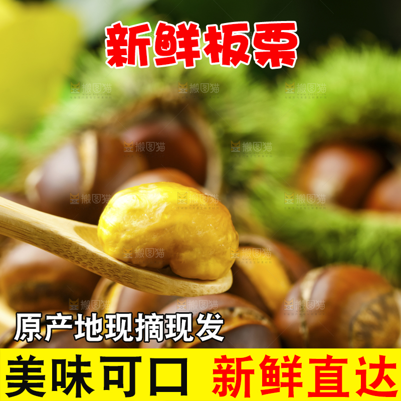 深底上放着新鲜板栗