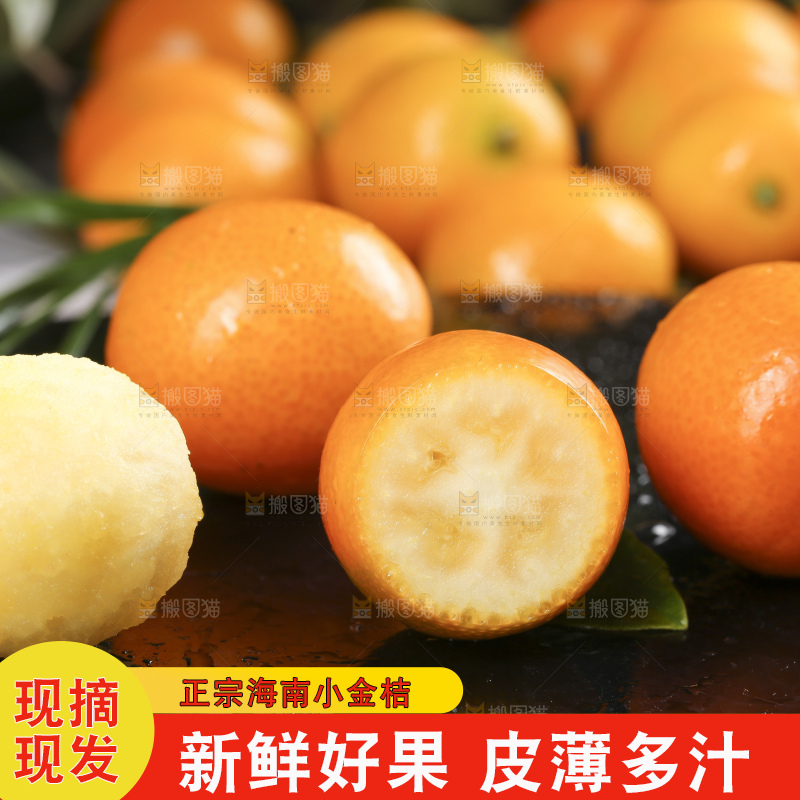 黑石板上的广西金钱橘