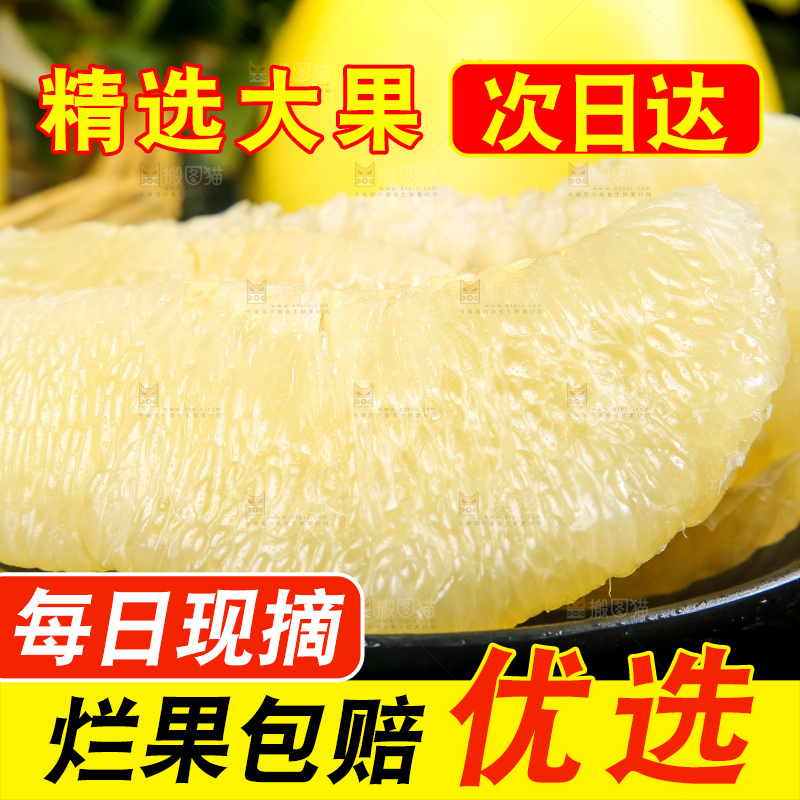 黑石板上的白心柚子