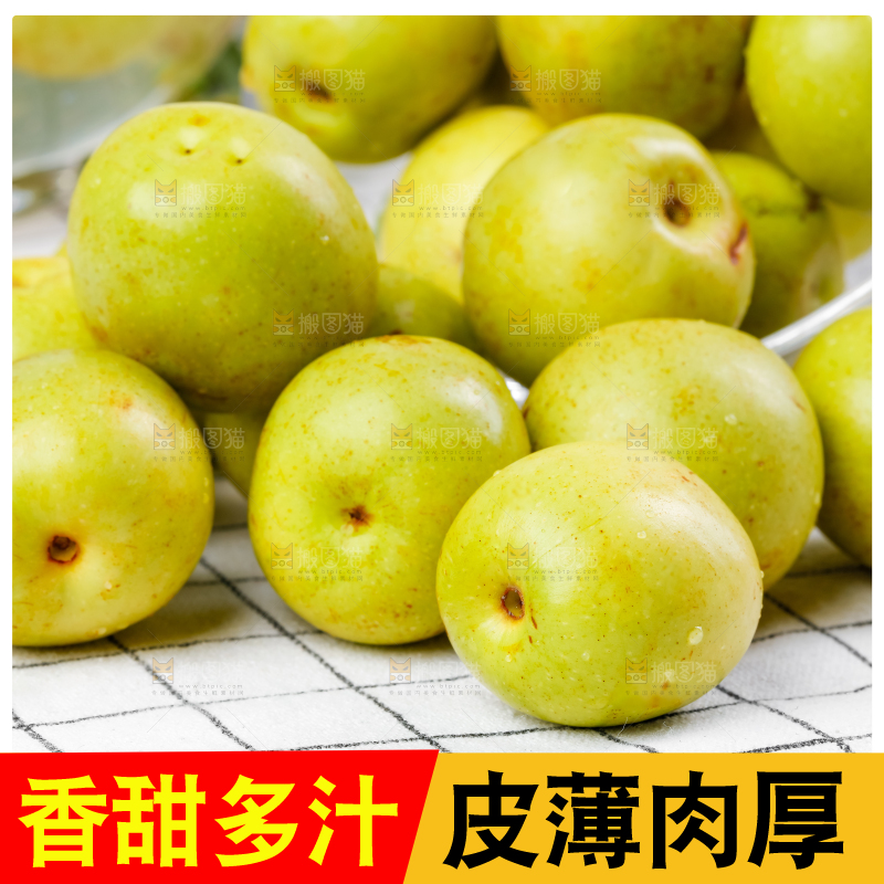 格子底上放着一堆枣子