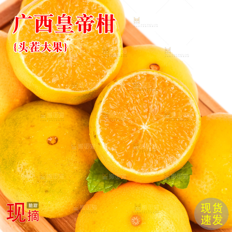 白底木盘里的武鸣皇帝柑