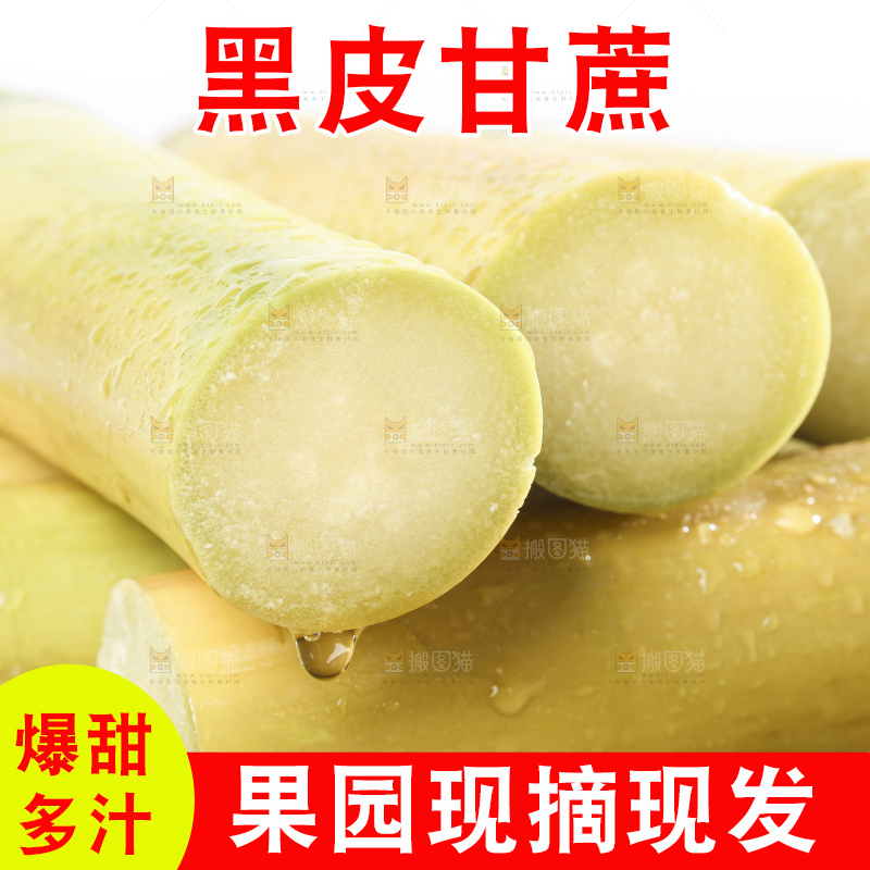篮子里装着广西白玉甘蔗