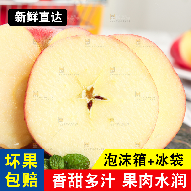 黑石板上的洛川红富士苹果