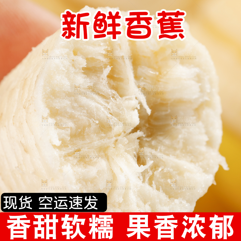 木板上摆放着香蕉果肉