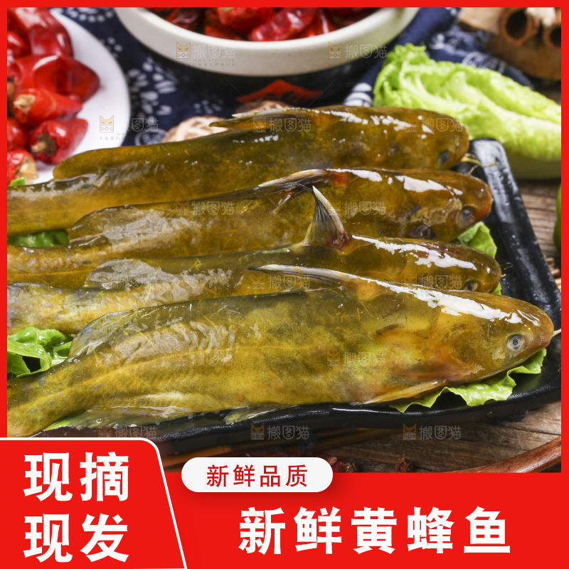 盘子里装着黄颡鱼