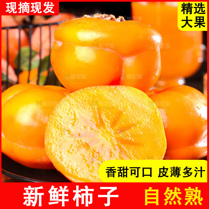 盘子里的黄柿子