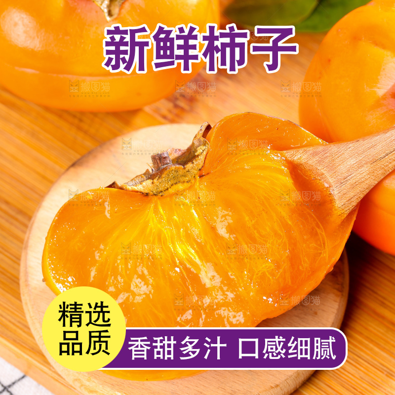 木板上的盘柿