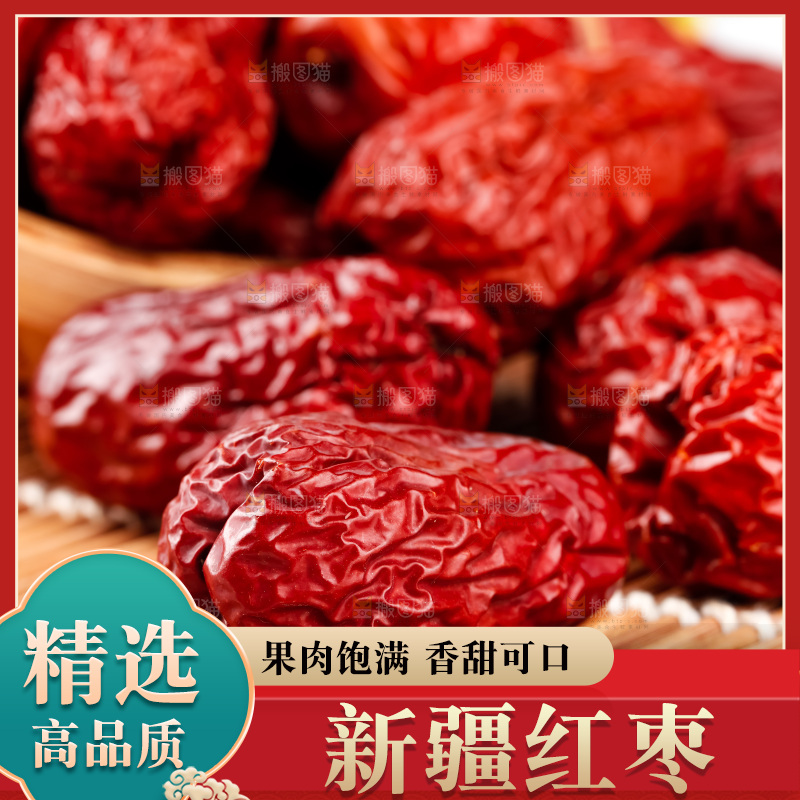 篮子里的新疆红枣