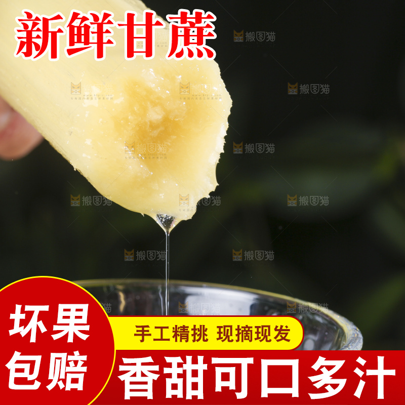 手里拿着新鲜甘蔗