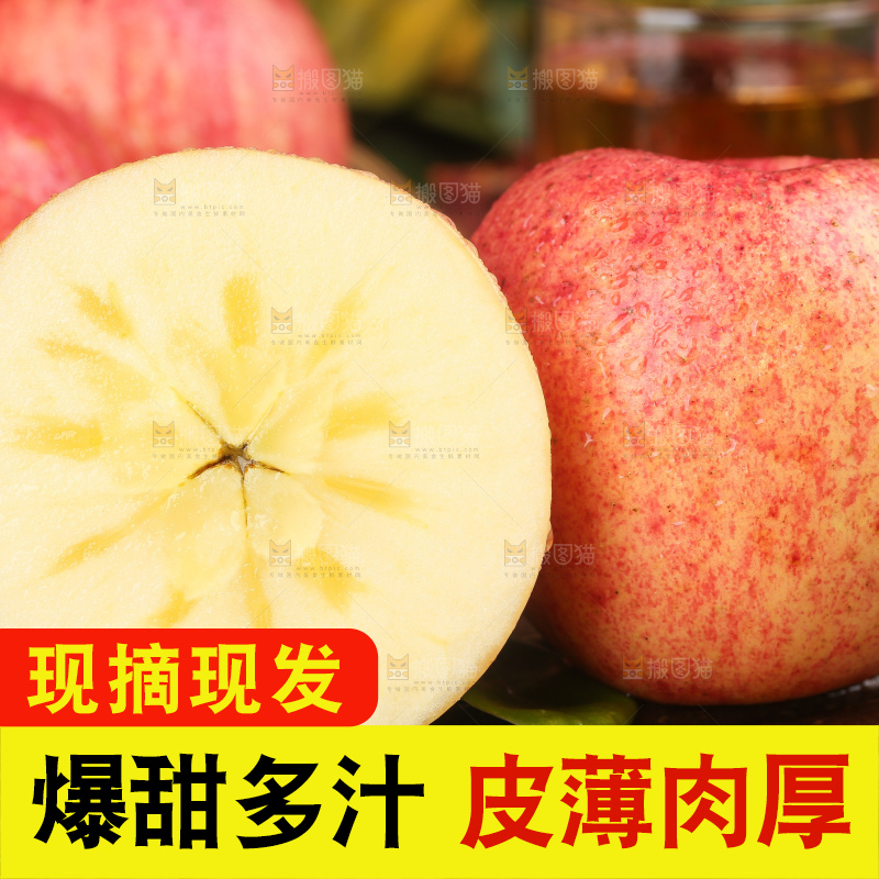 深底上放着冰糖心苹果