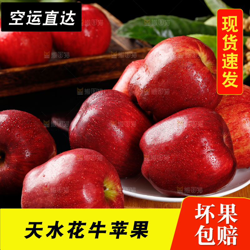 深底上放着甘肃花牛苹果
