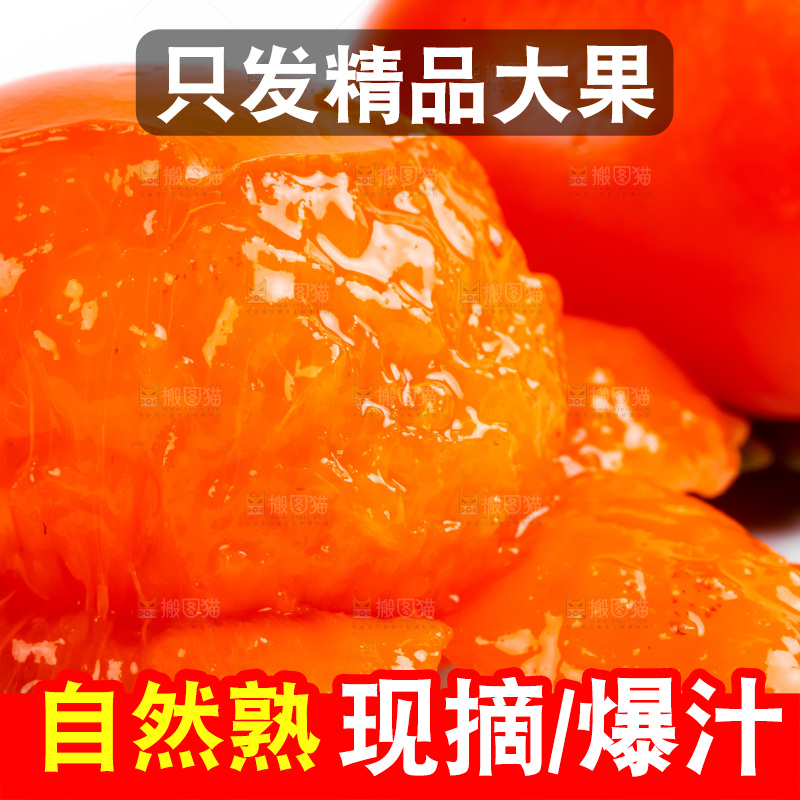 白底上放着火晶柿子