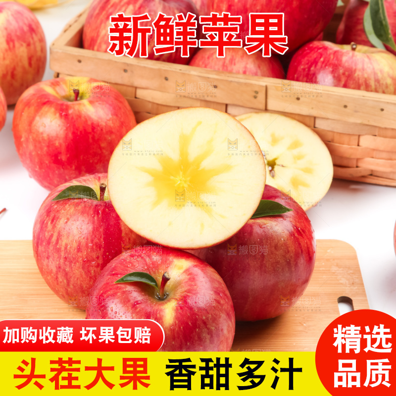 木板上放着冰糖心苹果