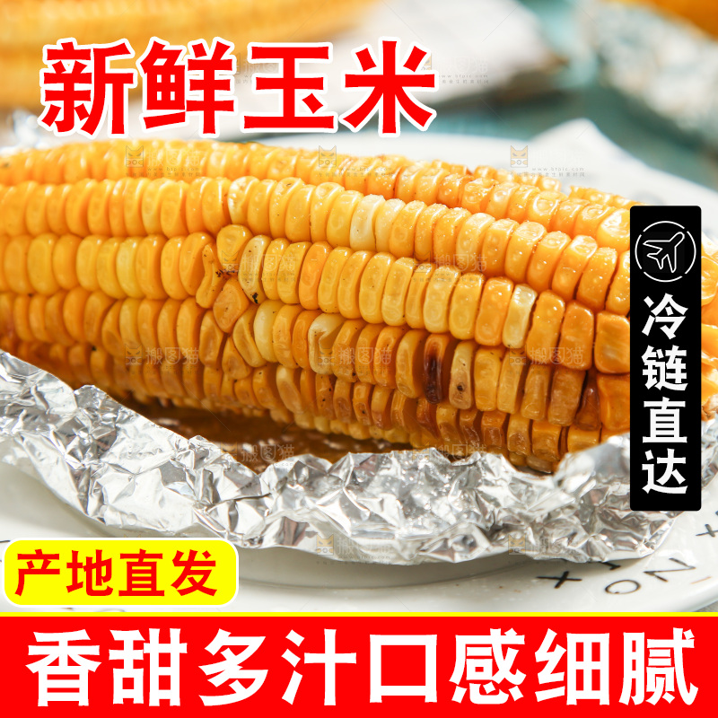 木板上放着熟玉米