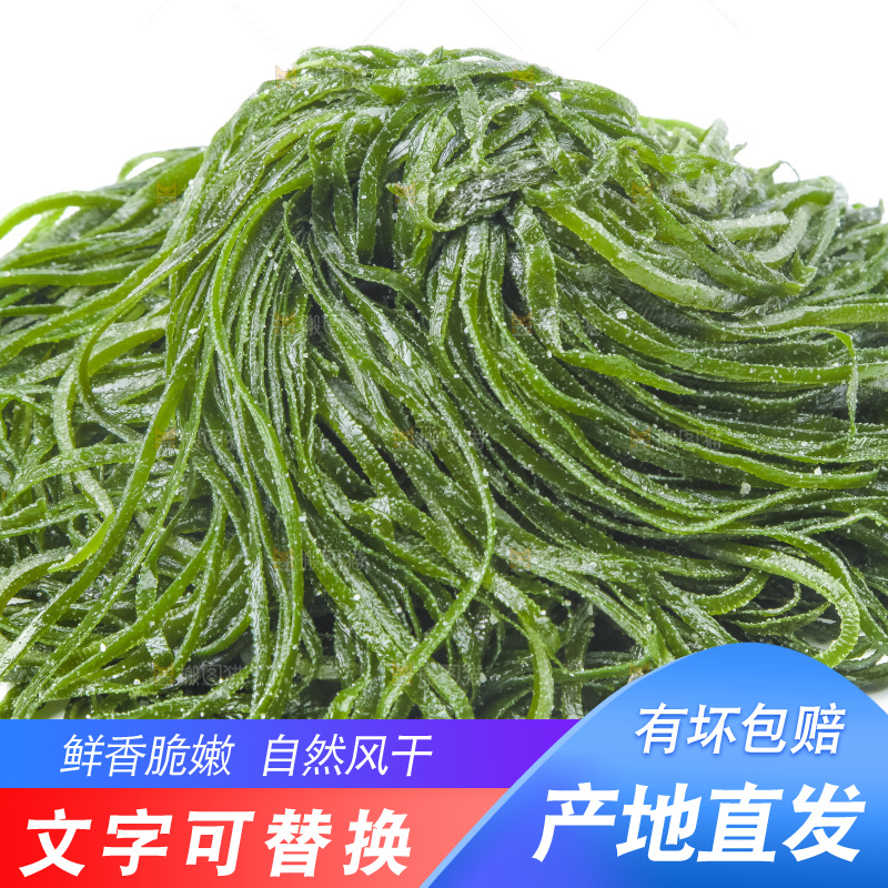 白底上的盐渍海带丝