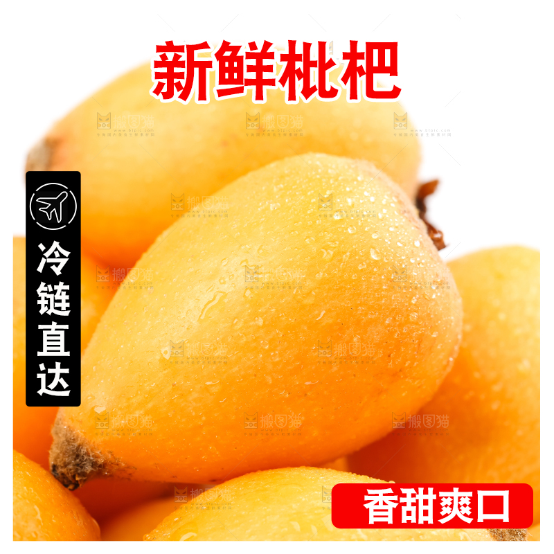 篮子里装着云南蒙自枇杷