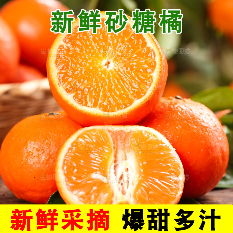 木板上放着广西砂糖橘