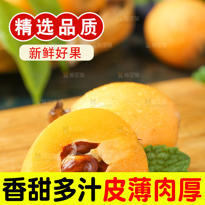 木板上放着米易枇杷