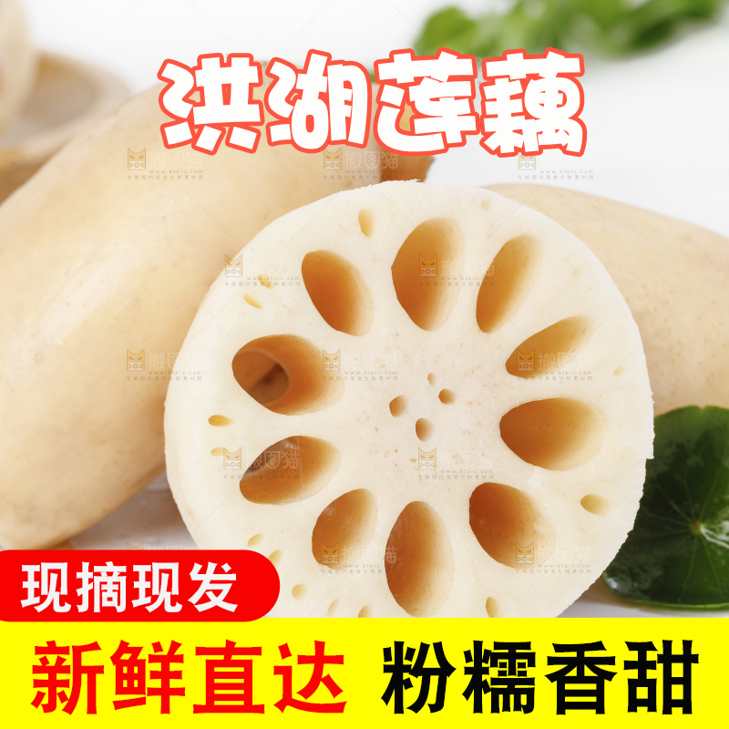 白底上放着一堆莲藕