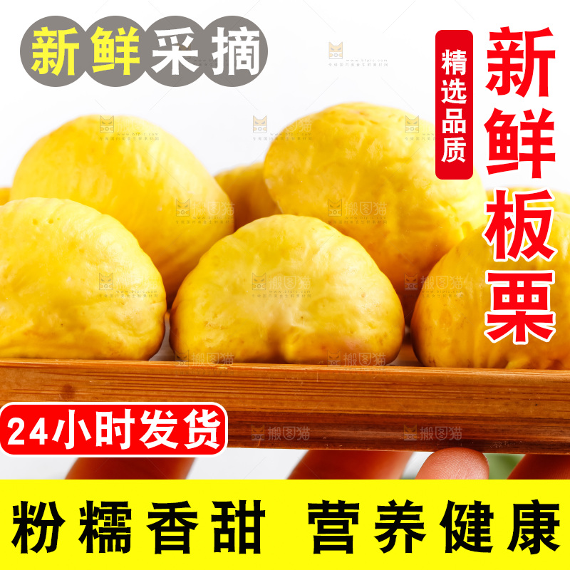 盘子里装着迁西板栗