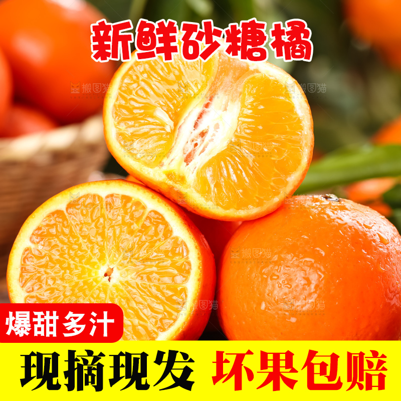 木板上放着广西砂糖橘