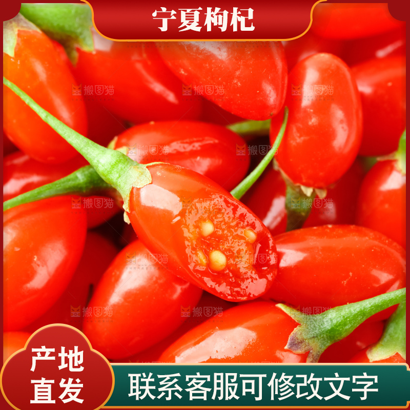 一堆新鲜枸杞