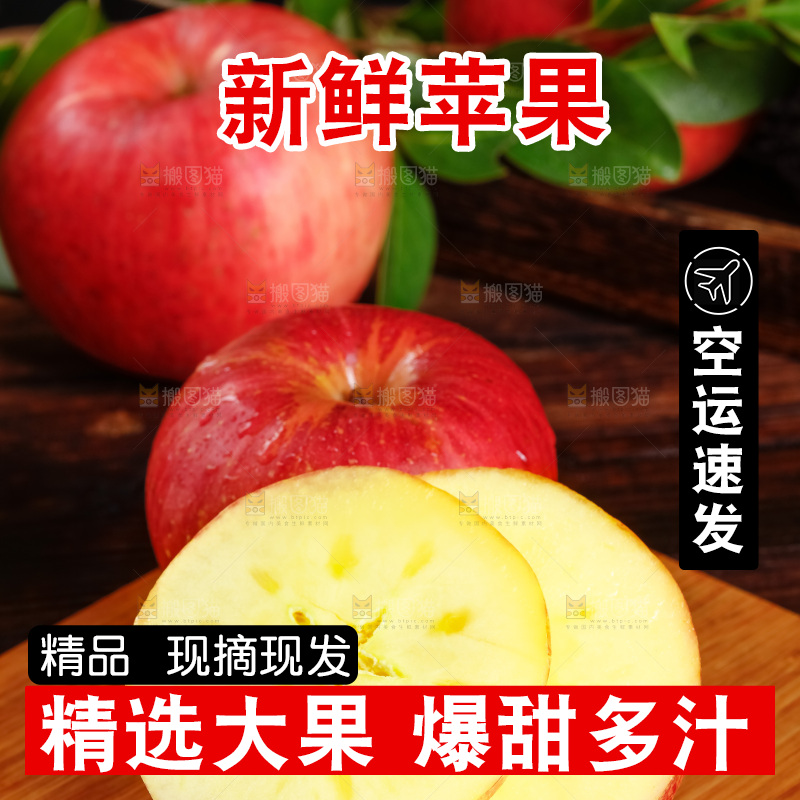 深底上放着阿克苏冰糖心苹果