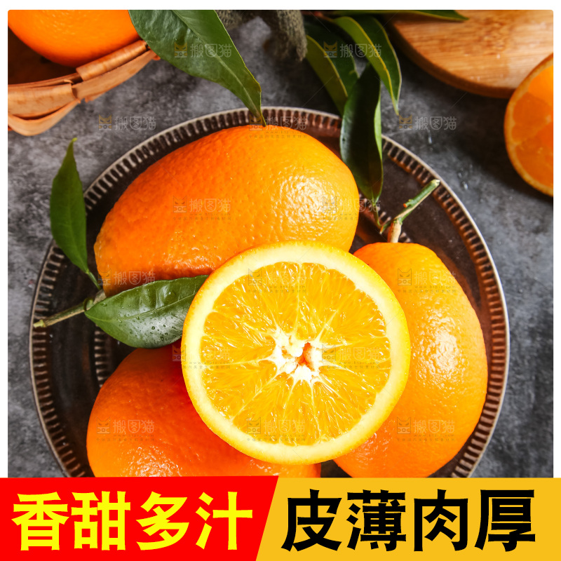 石板上的秭归脐橙