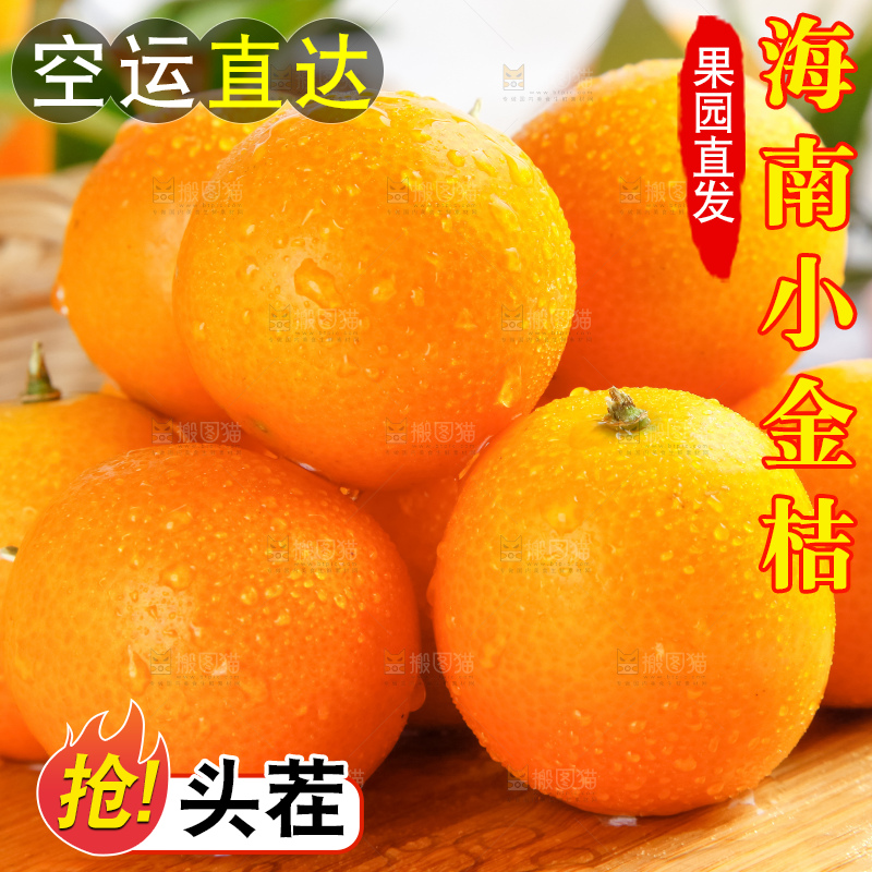 木板上放着小金桔