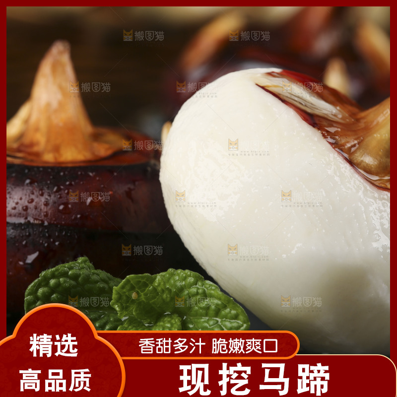 黑石板上的荔浦马蹄