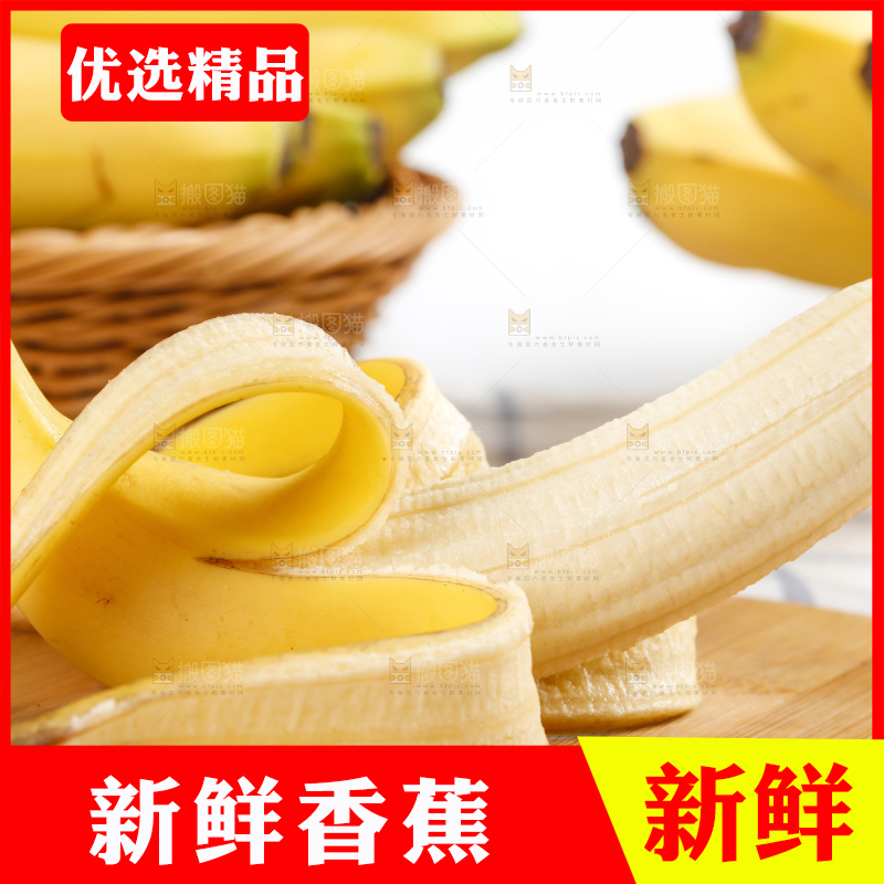 木板上的云南高山香蕉
