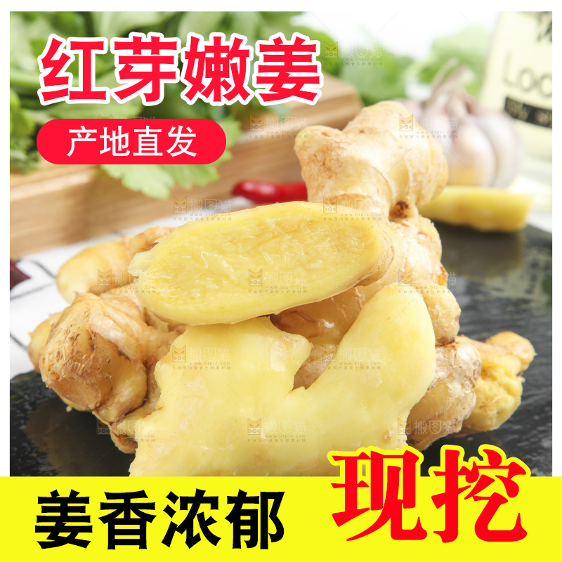 黑石板上的云南小黄姜