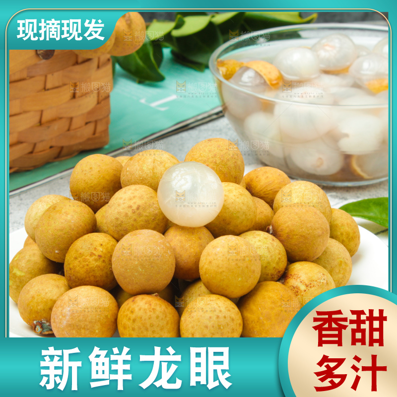 盘子里的新鲜龙眼