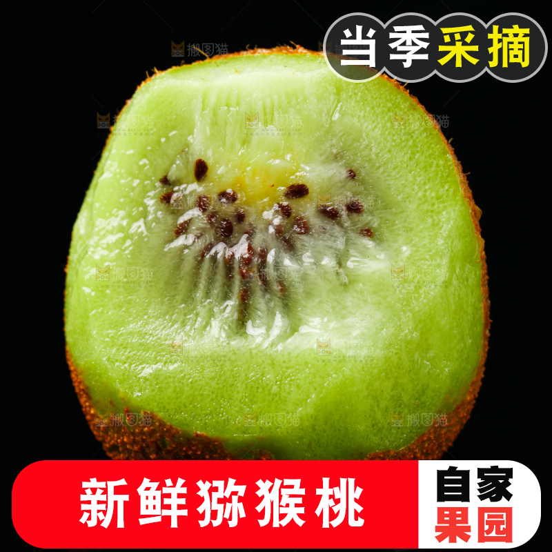 黑底上放着翠香猕猴桃