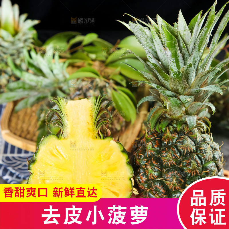 手里拿着新鲜小菠萝