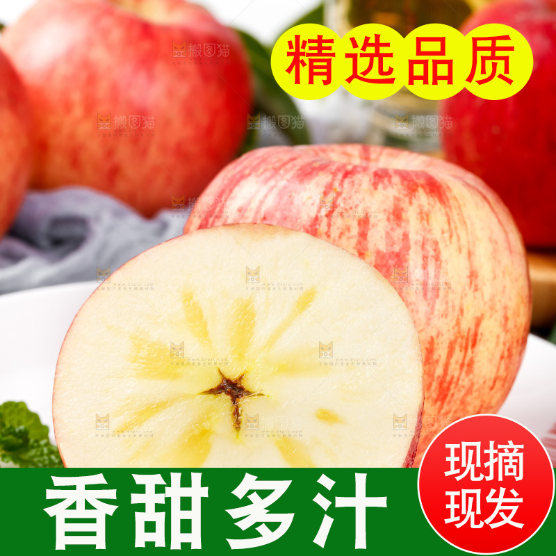 盘子里装着冰糖心苹果