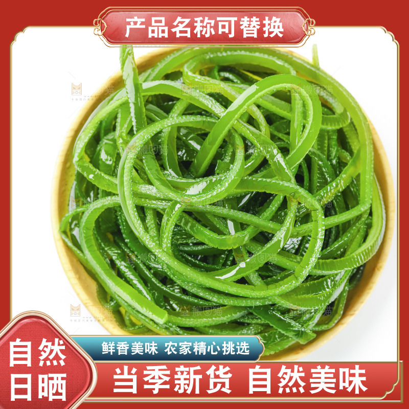 白底上摆放着盐渍海带丝